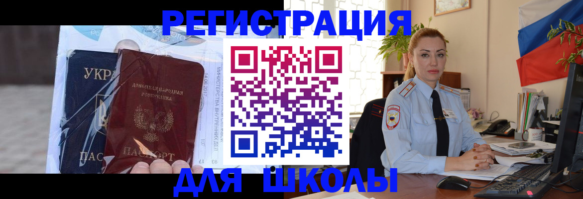 временная регистрация надежно в Волжском