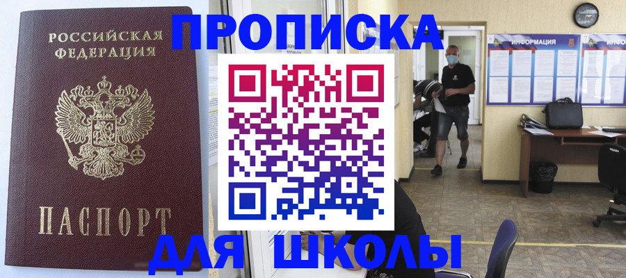 временная регистрация поиск в Волжском