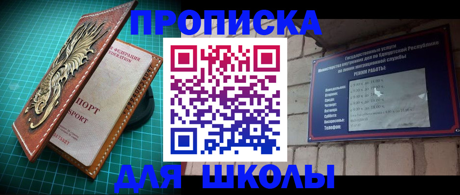 временная регистрация законно в Волжском