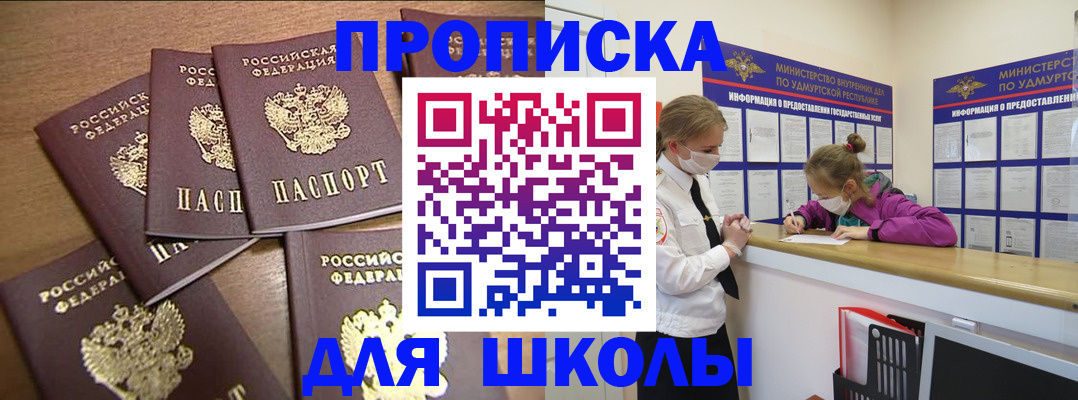 прописка поиск в Волжском